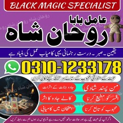 amil baba in Pakistan, amil baba