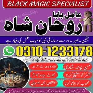amil baba in Pakistan, amil baba