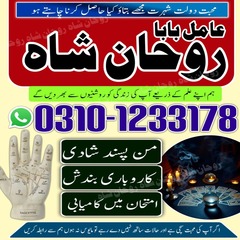 amil baba in Pakistan, amil baba