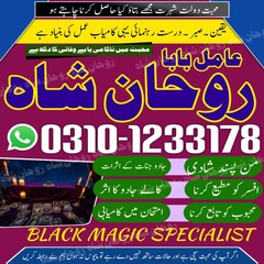 amil baba in Pakistan, amil baba