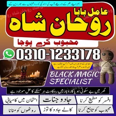 amil baba in Pakistan, amil baba