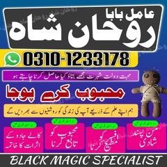 amil baba in Pakistan, amil baba