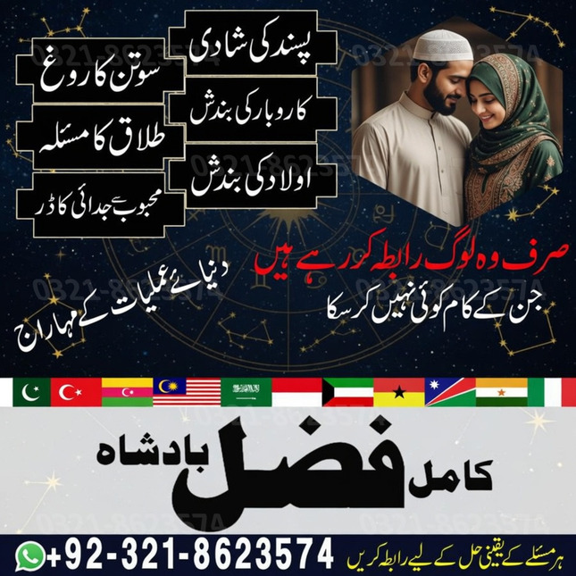 Amil baba in America, amil baba