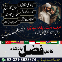 Amil baba in America, amil baba