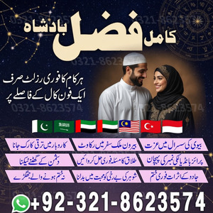 Amil baba in America, amil baba