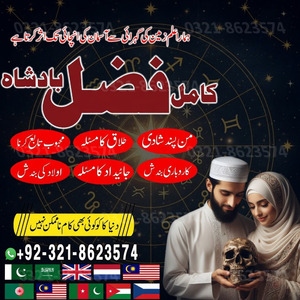 Amil baba in America, amil baba