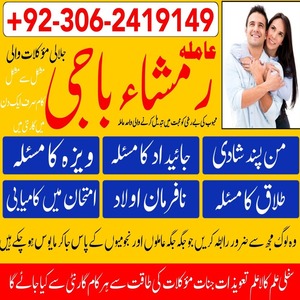Amil baba in Pakistan, kala jadu