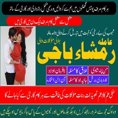 Amil baba in Pakistan, kala jadu
