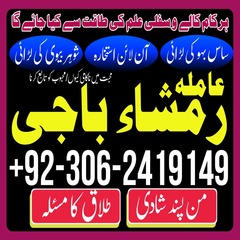 Amil baba in Pakistan, kala jadu