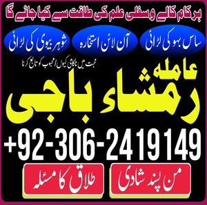Amil baba in Pakistan, kala jadu