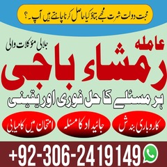 Amil baba in Pakistan, kala jadu