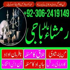 Amil baba in Pakistan, kala jadu