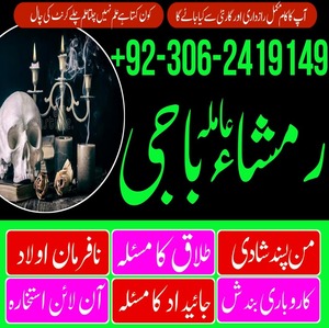 Amil baba in Pakistan, kala jadu