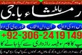 amil baba in islamabad, amil baba in rawalpindi,  amil baba in S
