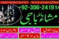amil baba in islamabad, amil baba in rawalpindi,  amil baba in S