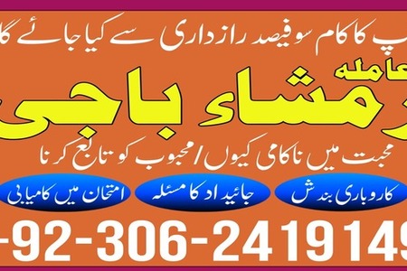 amil baba in islamabad, amil baba in rawalpindi, amil baba in S