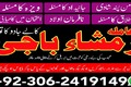 amil baba in islamabad, amil baba in rawalpindi,  amil baba in S
