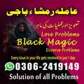 amil baba Islamabad, Amil baba i