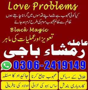 amil baba Islamabad, Amil baba i