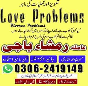 amil baba Islamabad, Amil baba i