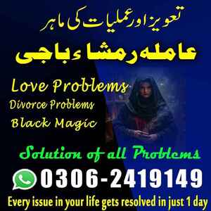 amil baba Islamabad, Amil baba i