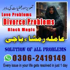 amil baba Islamabad, Amil baba i
