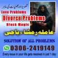 amil baba Islamabad, Amil baba i