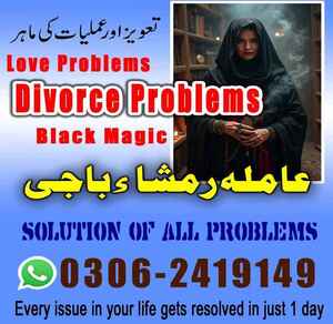 amil baba Islamabad, Amil baba i