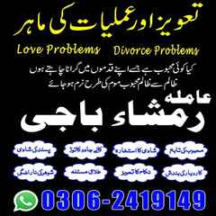 amil baba Islamabad, Amil baba i