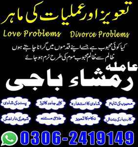 amil baba Islamabad, Amil baba i