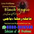 amil baba Islamabad, Amil baba i