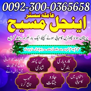top rated amil baba,  famous aut