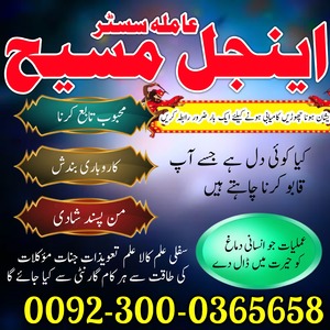 top rated amil baba,  famous aut