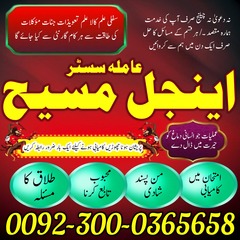 top rated amil baba,  famous aut