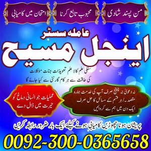 top rated amil baba,  famous aut