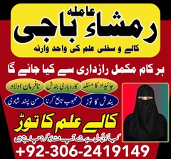 amil baba islamabad, amil baba i