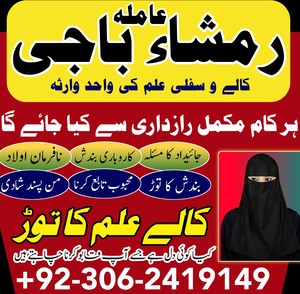 amil baba islamabad, amil baba i