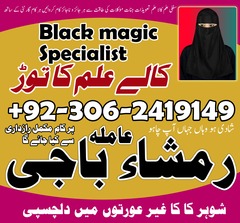 amil baba islamabad, amil baba i