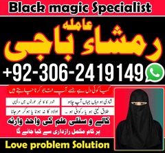 amil baba islamabad, amil baba i