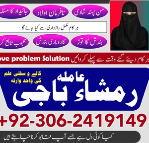 amil baba islamabad, amil baba i