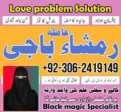amil baba islamabad, amil baba i