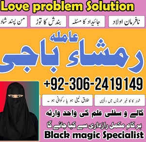 amil baba islamabad, amil baba i