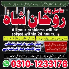 no1 amil baba in pakistan, top a