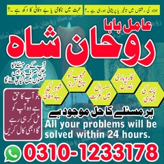 no1 amil baba in pakistan, top a