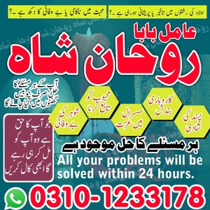 no1 amil baba in pakistan, top a