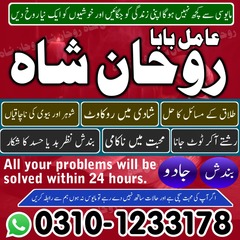 no1 amil baba in pakistan, top a