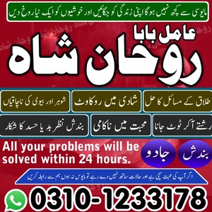 no1 amil baba in pakistan, top a
