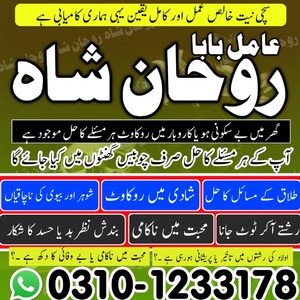 no1 amil baba in pakistan, top a