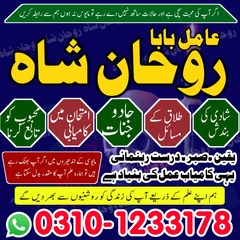 no1 amil baba in pakistan, top a