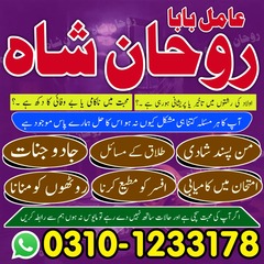 no1 amil baba in pakistan, top a